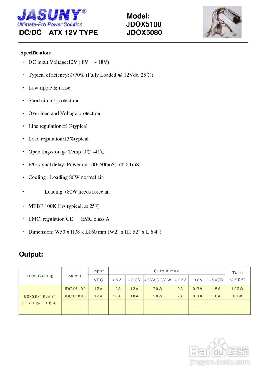 JASUNY-杰星JDOX5000DC DCATX电源说明书