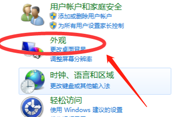 电脑屏幕背景变成黑色的怎么办