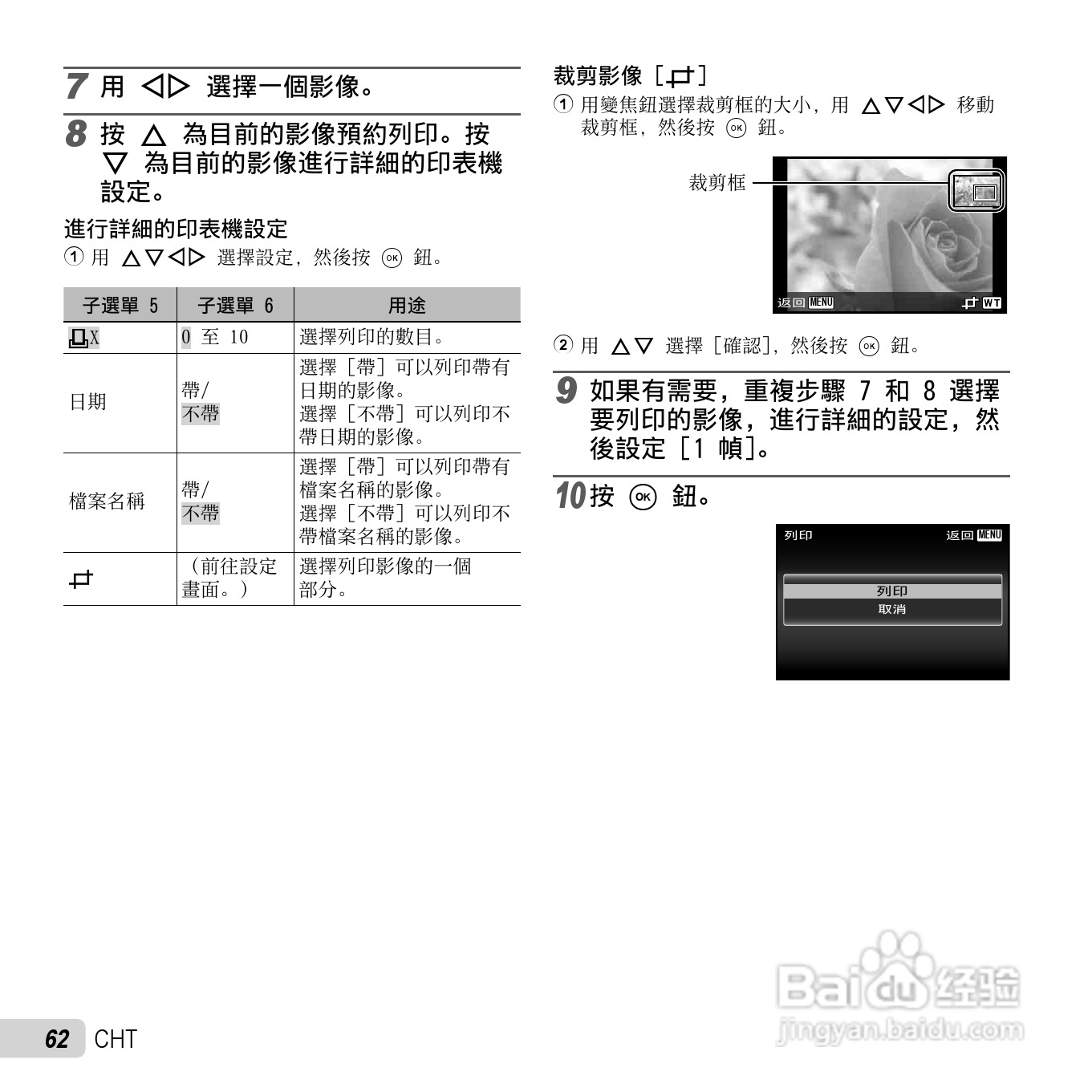 奥林巴斯TG-2数码相机说明书:[7]