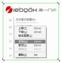 自定义iebook超级精灵电子杂志目录教程