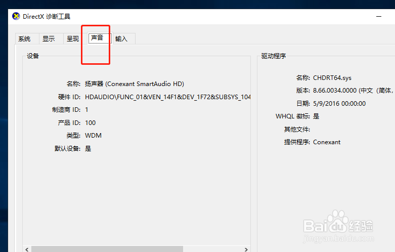 怎么查看笔记本品牌型号