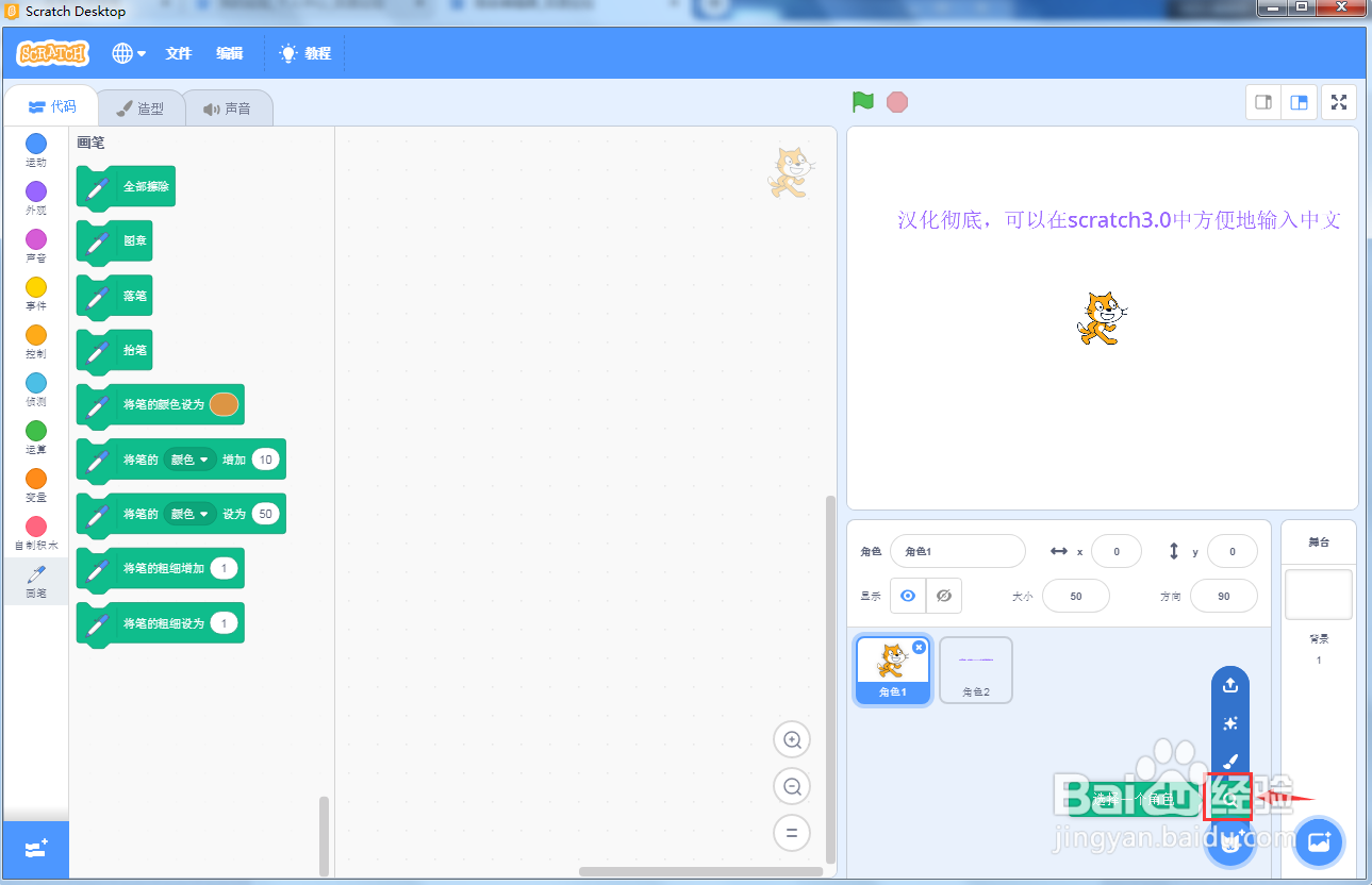第一课scratch3.0入门介绍