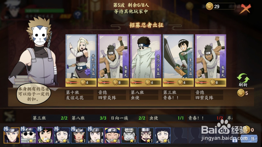 火影忍者羁绊正式版攻略