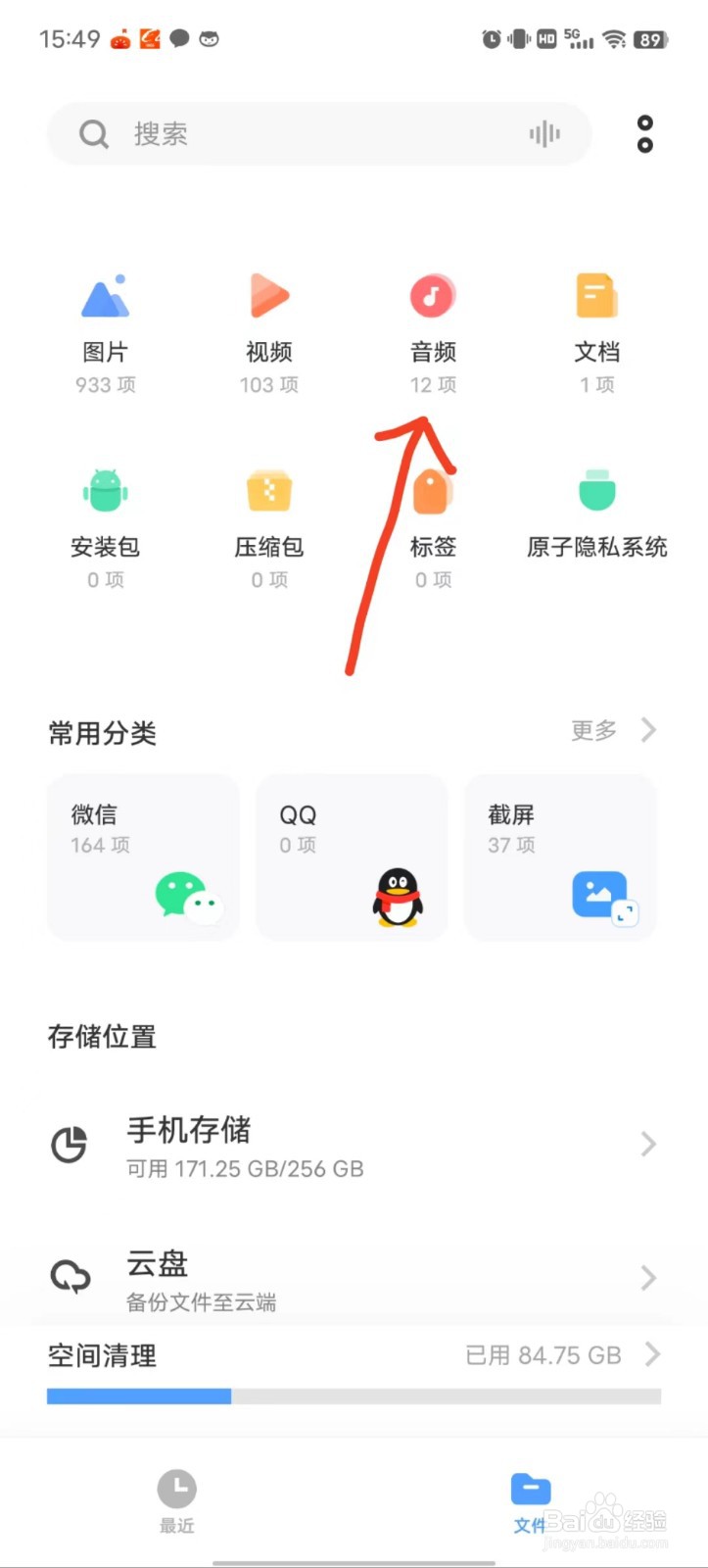 怎么看vivo手机下载的歌曲保存在哪里