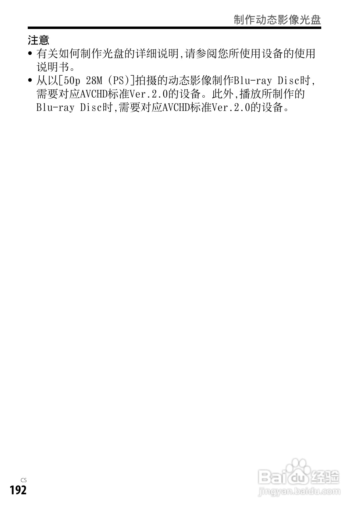 SONY索尼DSC-RX1数码相机说明书:[20]