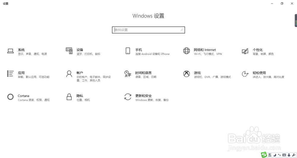 Windows 10通知和操作功能设置