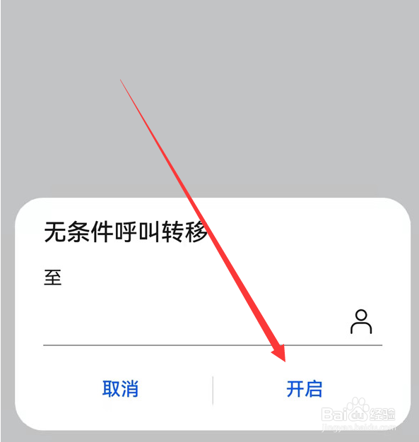 华为mate50在哪设置呼叫转移