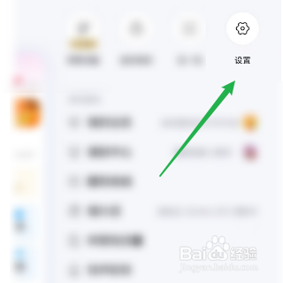 酷狗音乐关闭主页访客通知