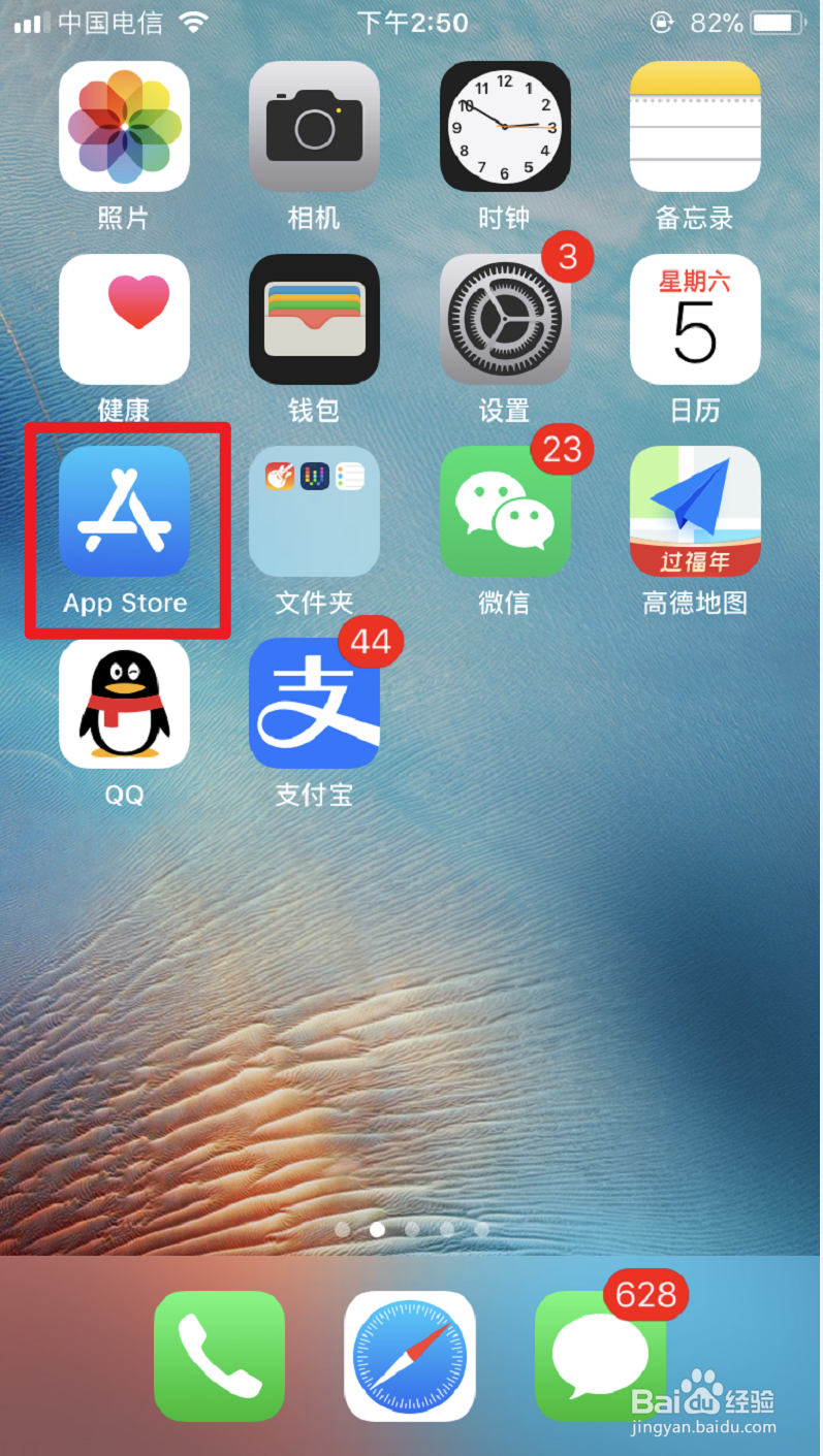 苹果手机如何查看App Store已购项目