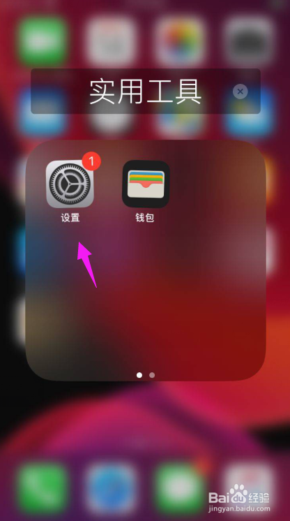 苹果手机显示字体太小了怎么办?怎么调大?