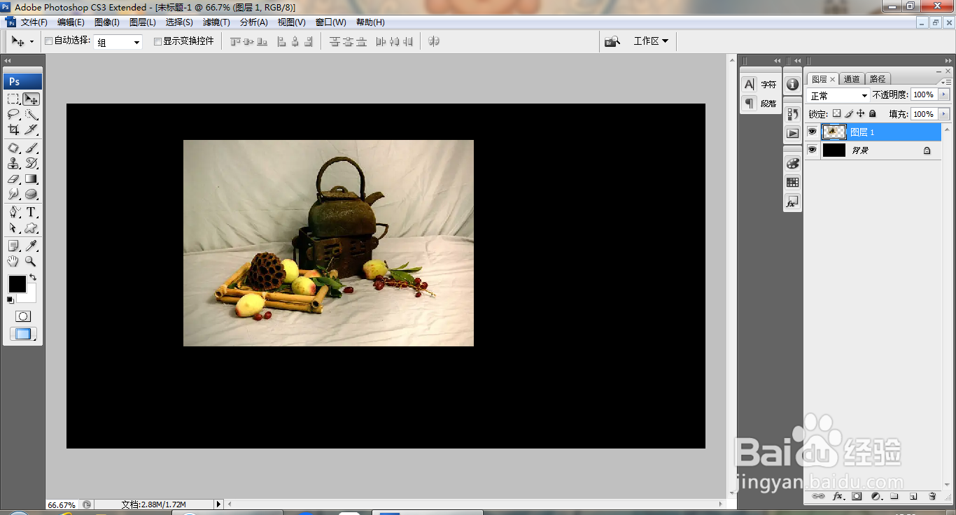 PS剪切蒙版的快速使用