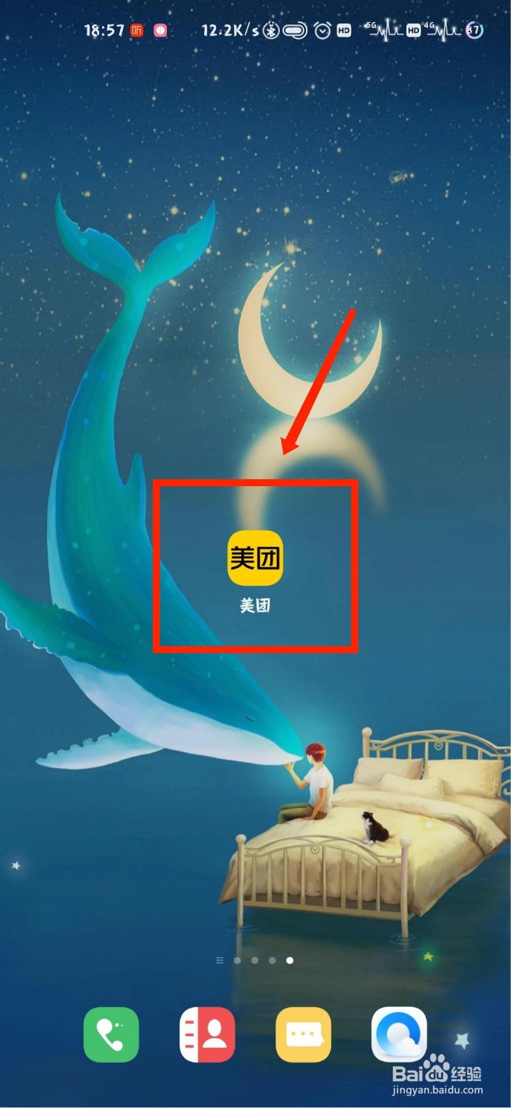 美团怎么查看自己快到期的卡券