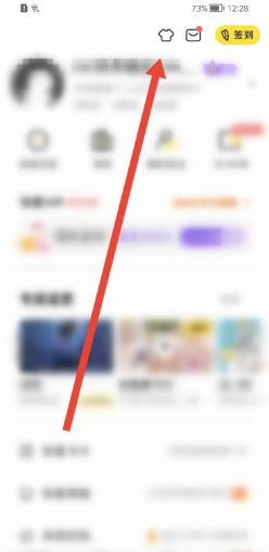 快看App如何修改个性皮肤？