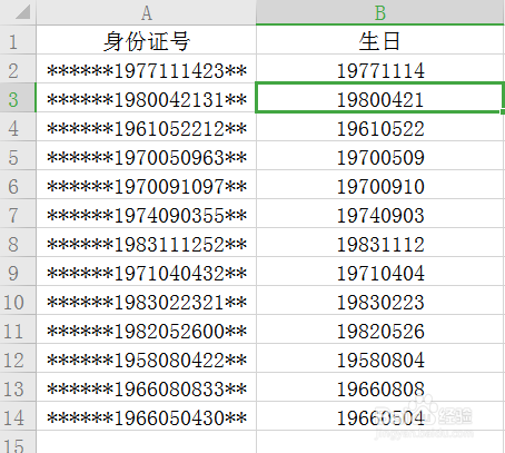 EXCEL如何快速通过身份证号提取生日