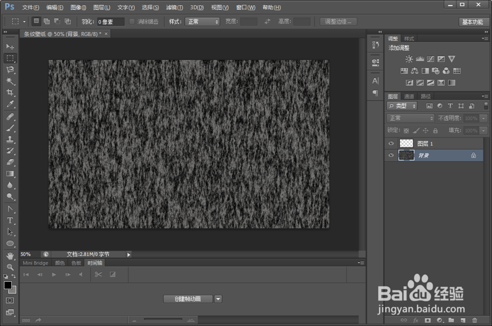 如何用PS制作漂亮条纹壁纸