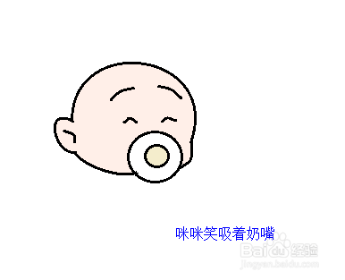 <b>如何画简笔画小婴儿吸奶嘴头</b>