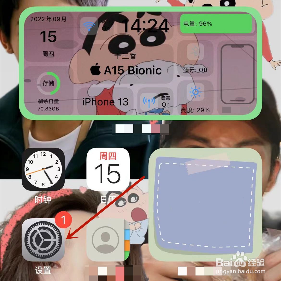 如何更新苹果13iOS16