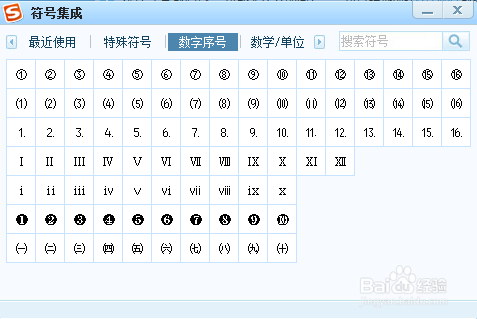 如何在wps2013个人版word文档中打出带圈字符