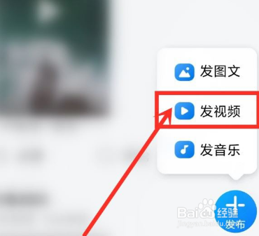 酷狗大字版怎么发布视频
