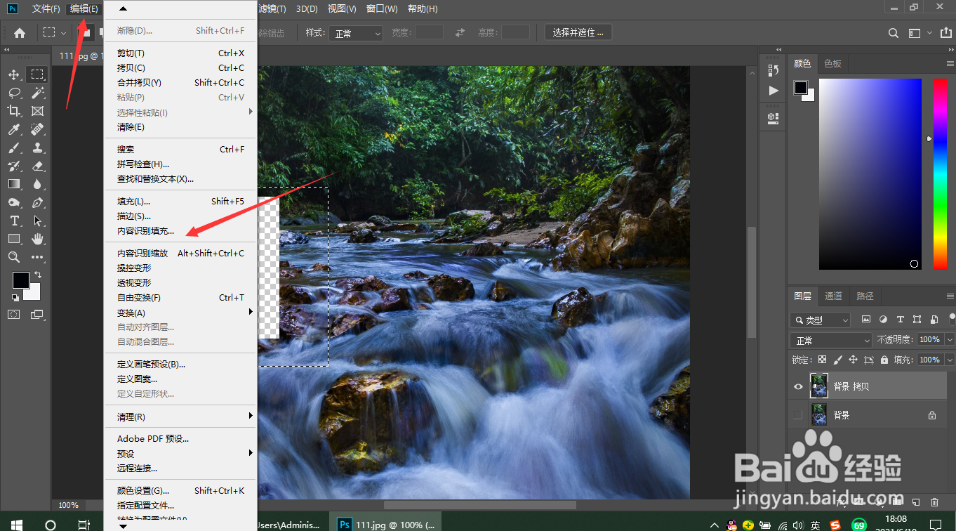 PS怎样快速去除风景图片中的人物