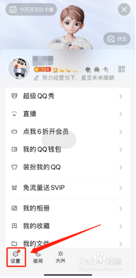 QQ如何设置个性化撤回消息