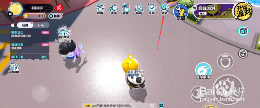 蛋仔派对灯笼叠叠乐怎么兑换？