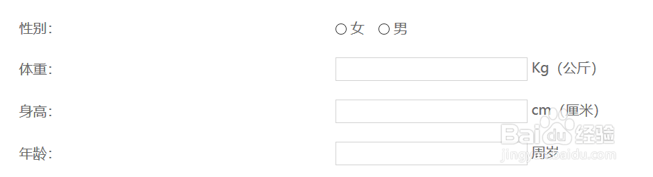 如何计算基础代谢率