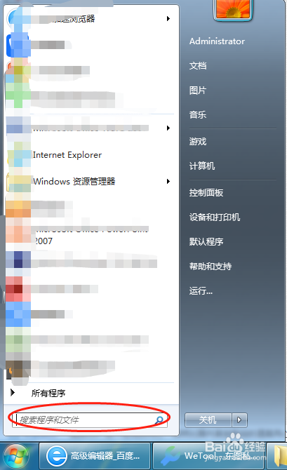 如何打开电脑中的注册表？四种方法大全