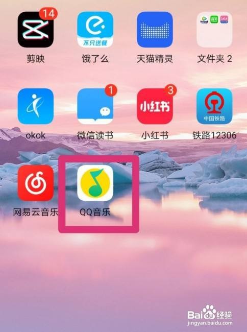 QQ音乐怎么关闭边听边存