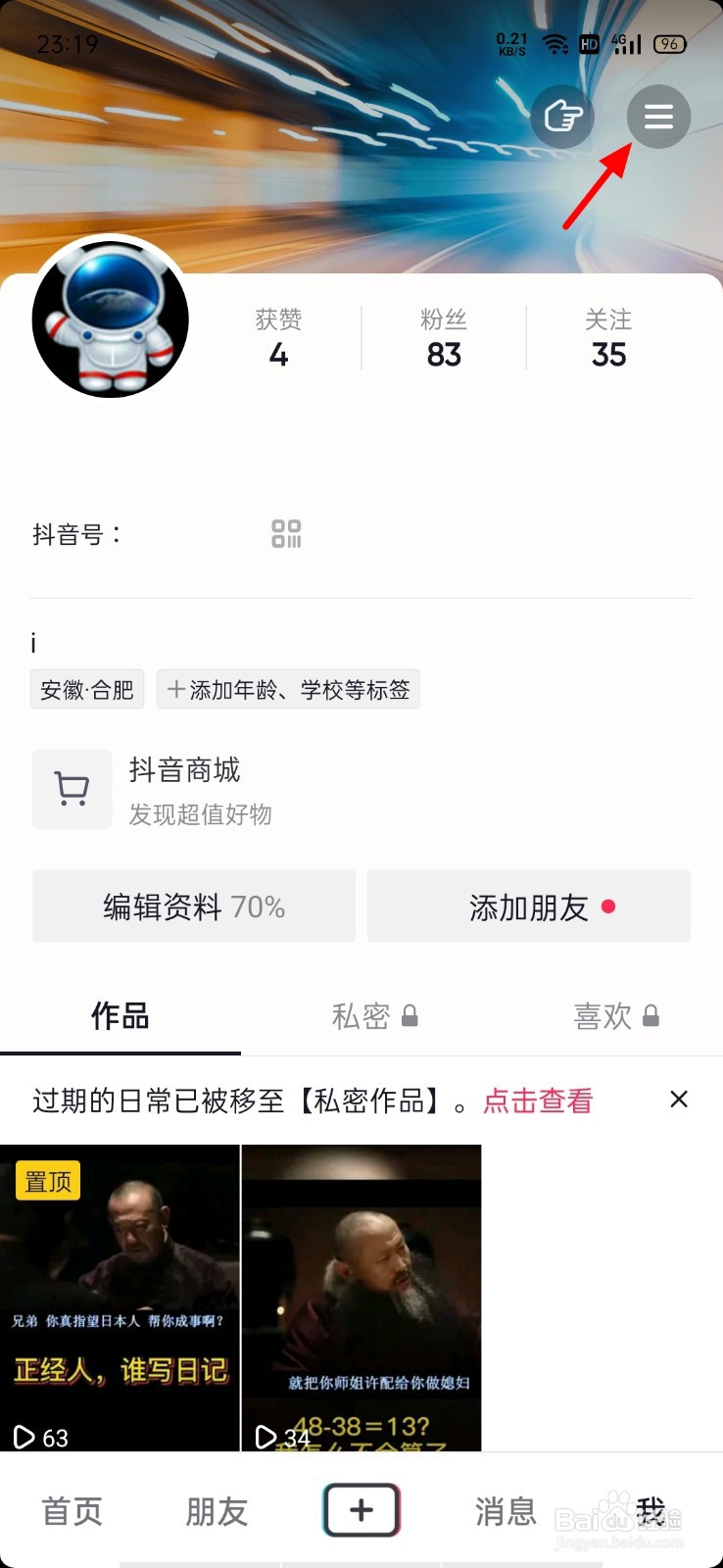 抖音怎么切换回黑色背景