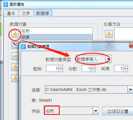 标签打印软件如何导入Excel表批量制作盆栽标签