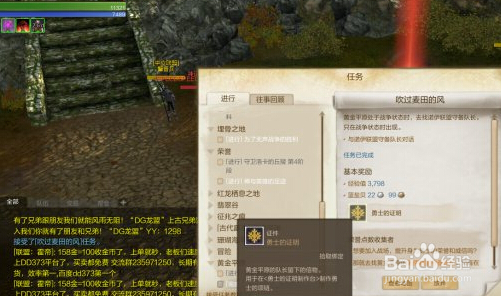 上古世纪47没任务了怎么办