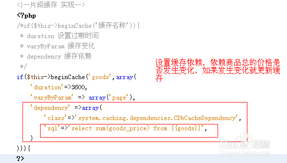 yii框架缓存设置