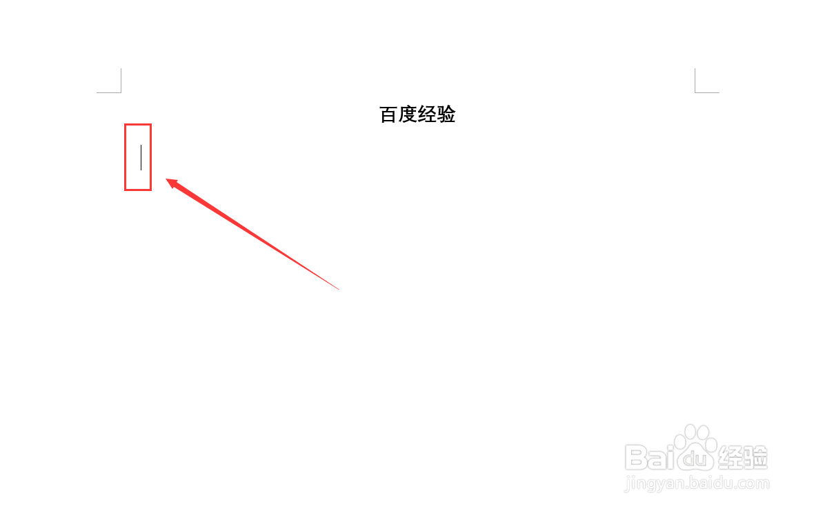 word怎么添加目录