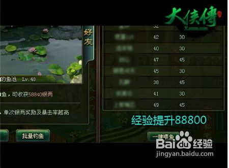 《大侠传》如何钓鱼当富翁