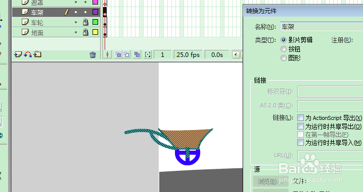 FLASH小车不倒一直推