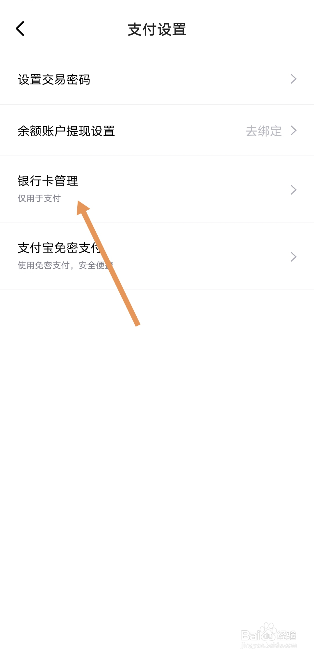 得物如何绑定银行卡