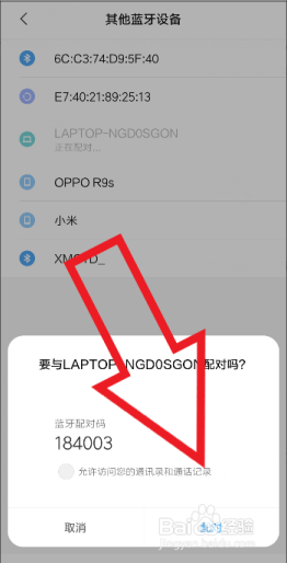 手机怎么用蓝牙发送文件