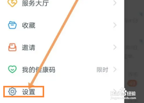 钉钉如何开启团队添加我时需要验证
