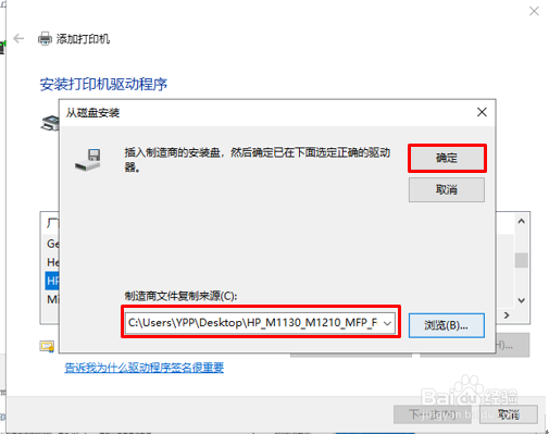 M1136 打印机图标提示驱动程序无法使用、不可用