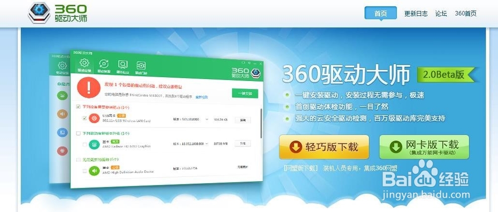 华硕笔记本如何升级触控板驱动程序