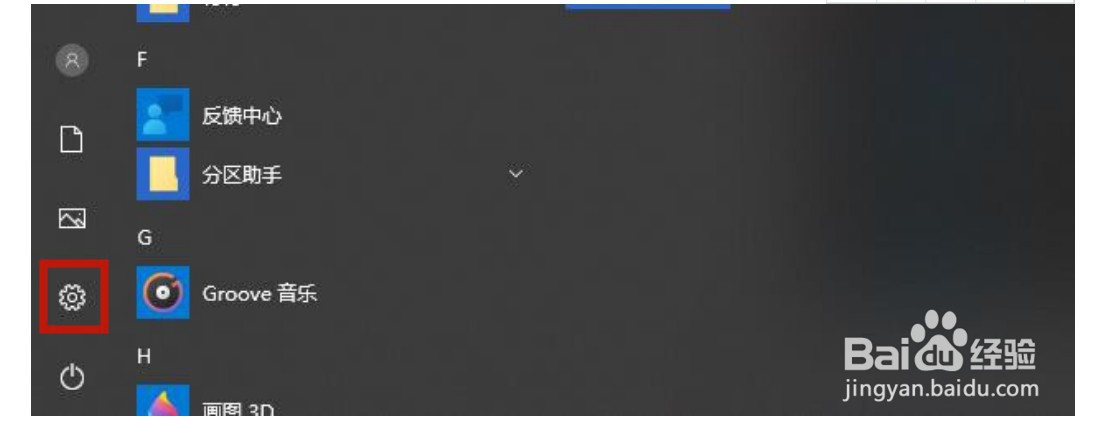 win10更新文件在哪里删除