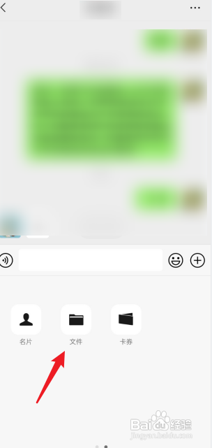 微信大文件怎么发送?