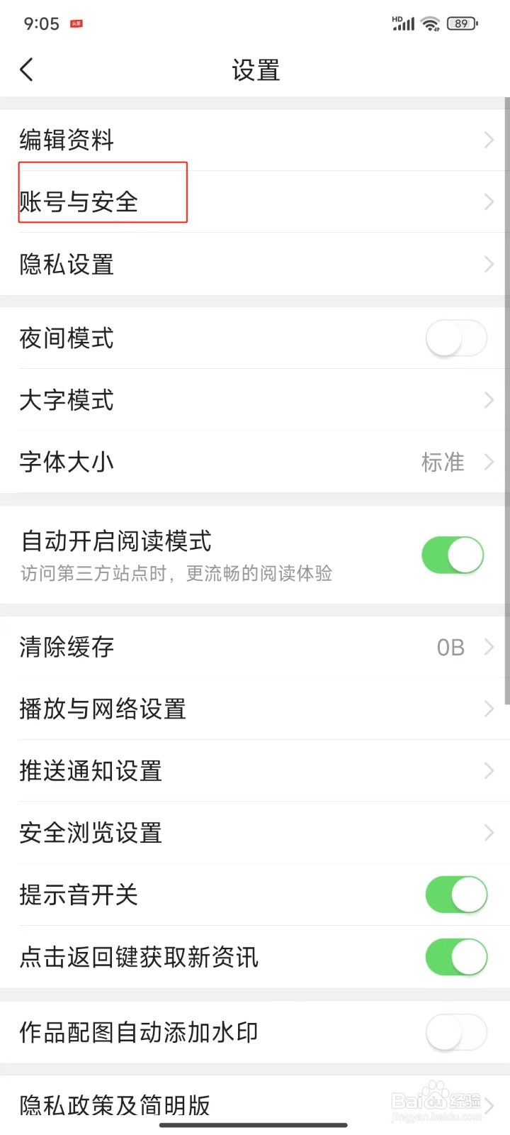今日头条中怎样展示直播状态