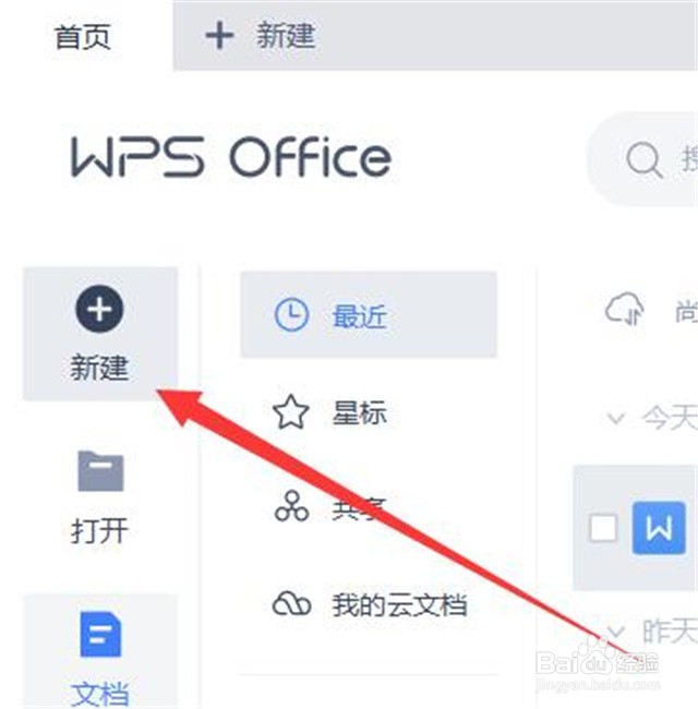 word文档如何设置成三栏模式