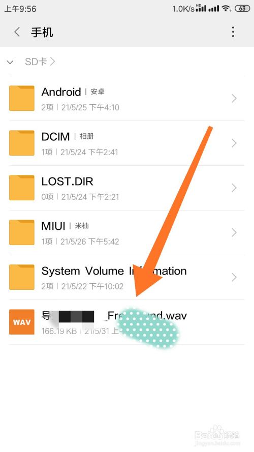如何修改手机卡2铃声？