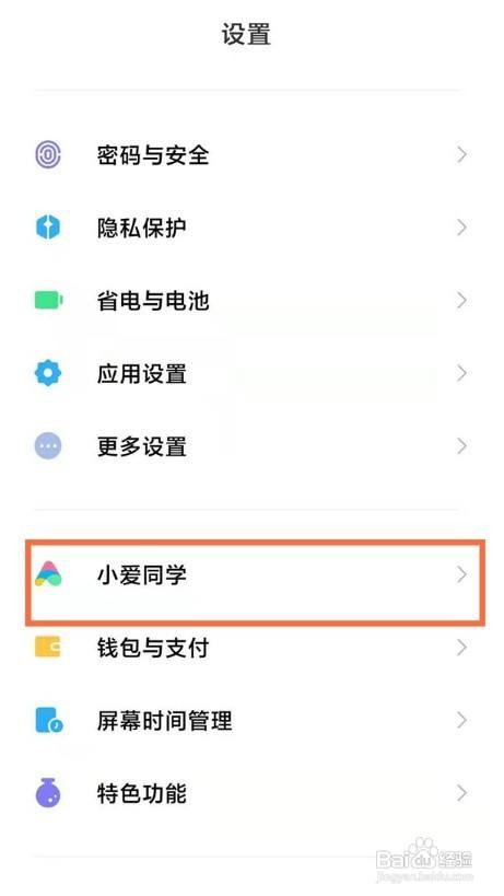 小米11青春版防误触功能怎么设置