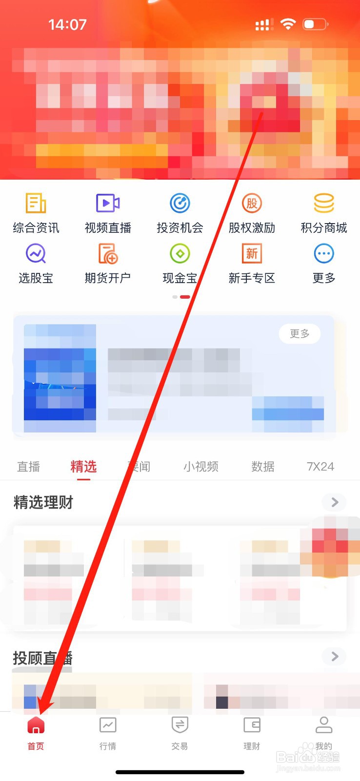 汇通启富如何查看PMI