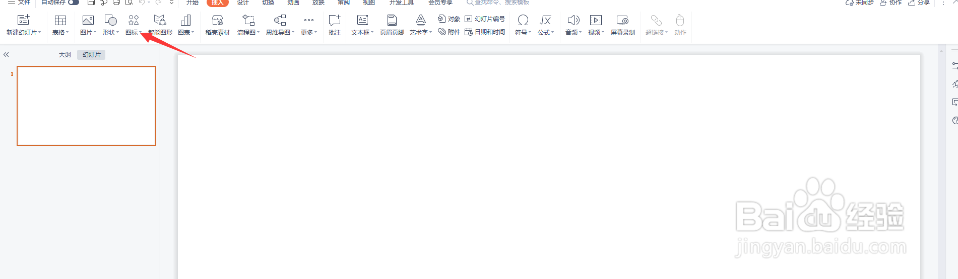 书籍收藏图标怎么制作