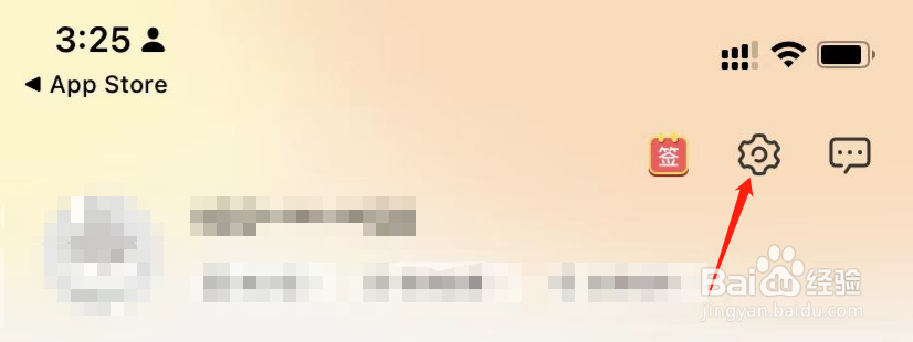 一嗨租车APP账号怎么注销